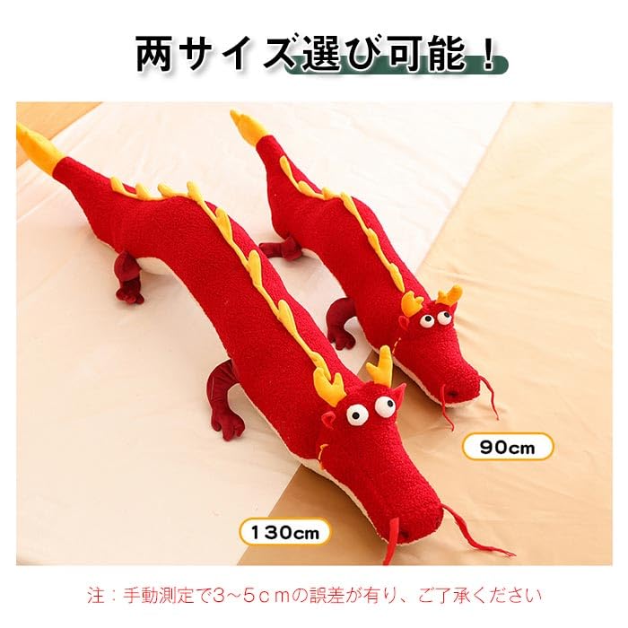 超BIG！ドラゴン　ぬいぐるみ　130㎝！DRAGON　龍　竜 Amazon.co.jp: ドラゴン ぬいぐるみ りゅう 龍ぬいぐるみ